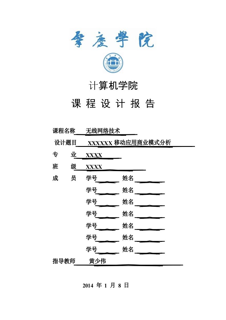 试衣应用的商业模式分析