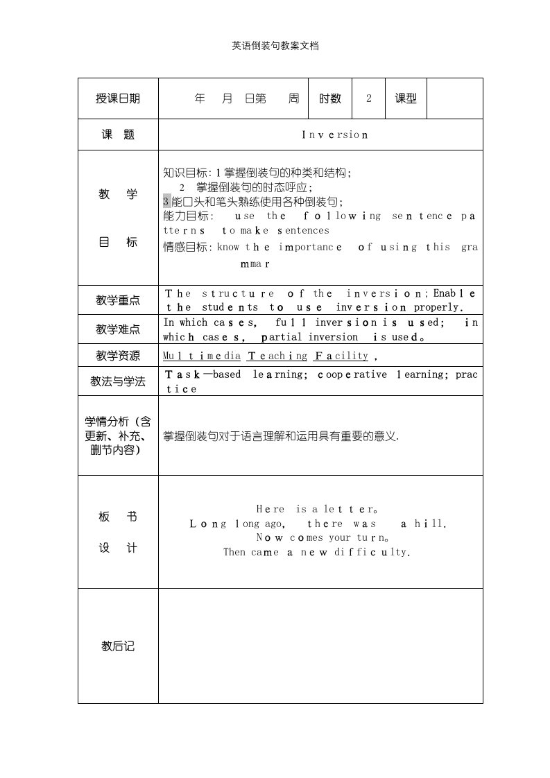 英语倒装句教案文档