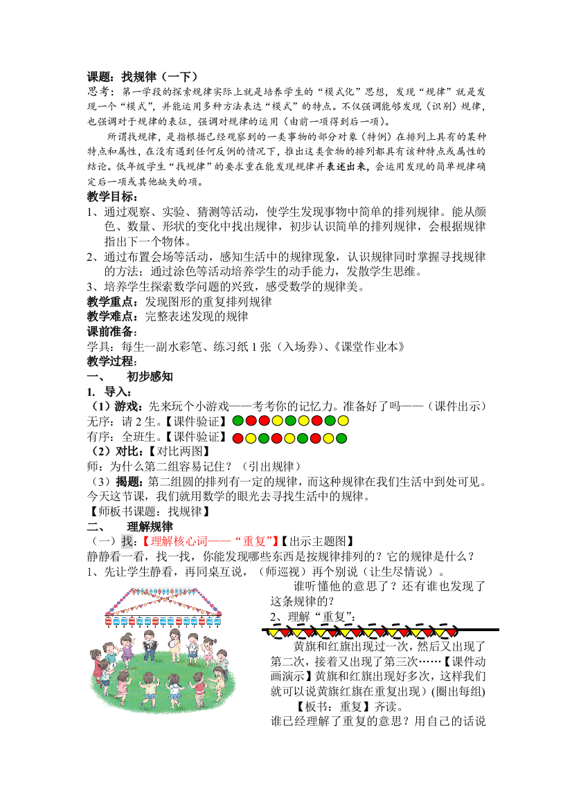 找规律(竞赛版)