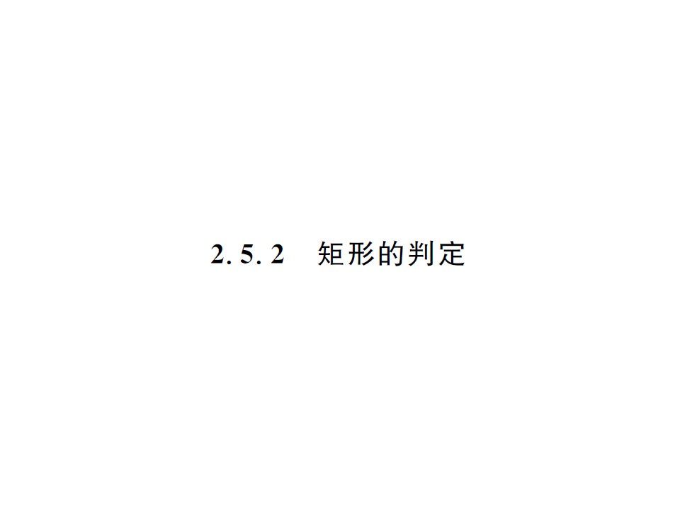 八年级数学下册