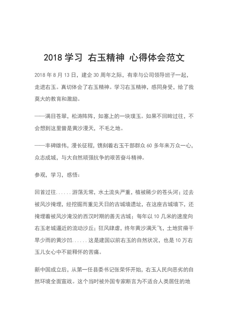 2018学习