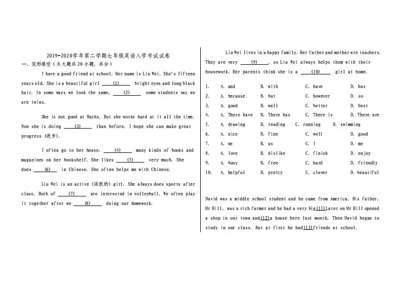 七年级英语入学考试试卷及答案