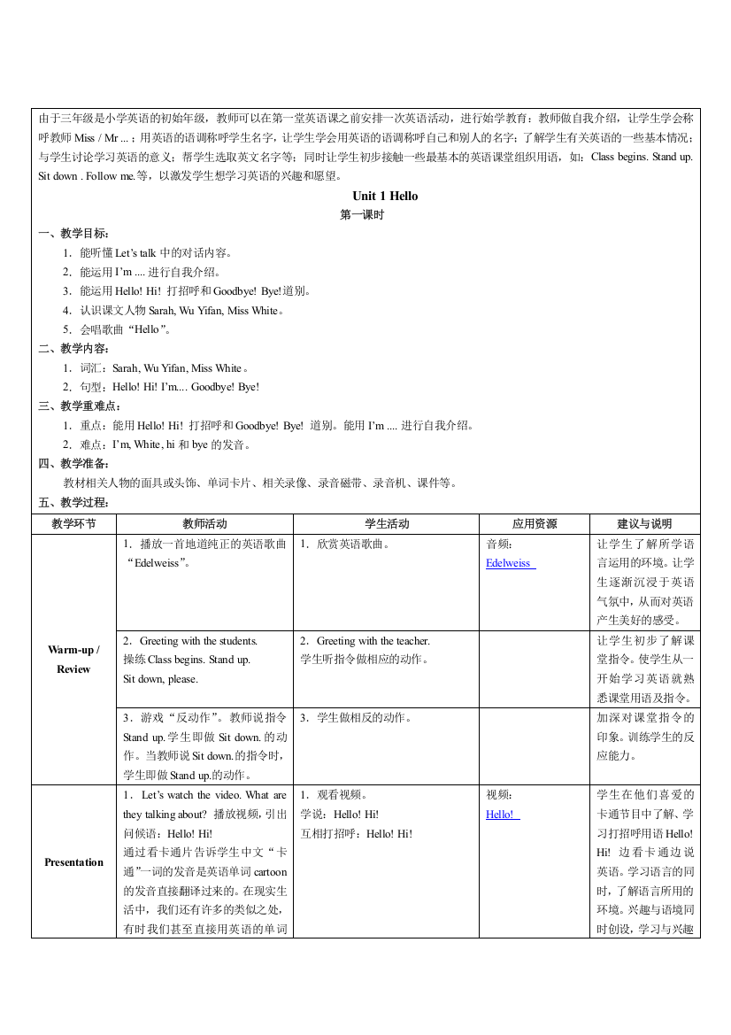 教学片断一