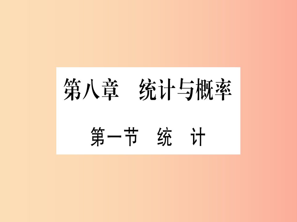 （云南专用）2019中考数学