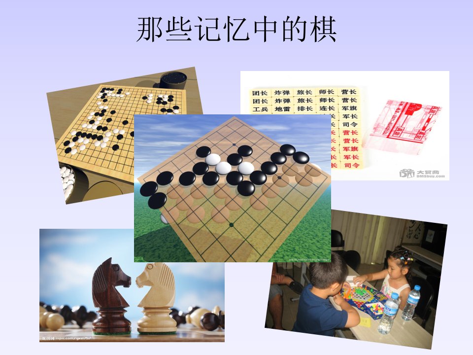 中国象棋发展史第一讲