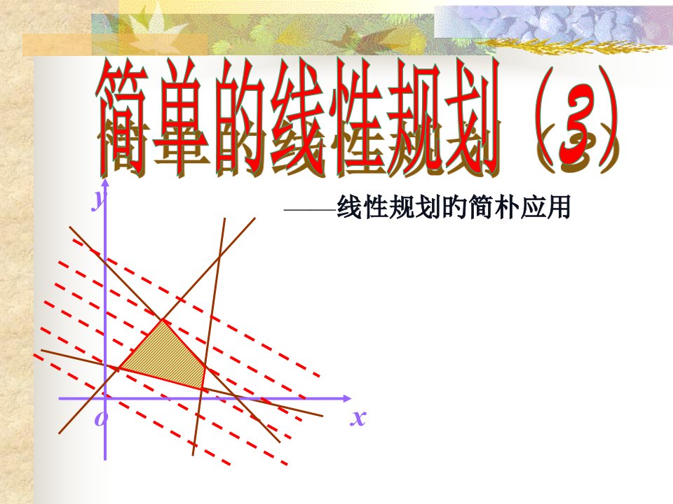 高一数学必修5