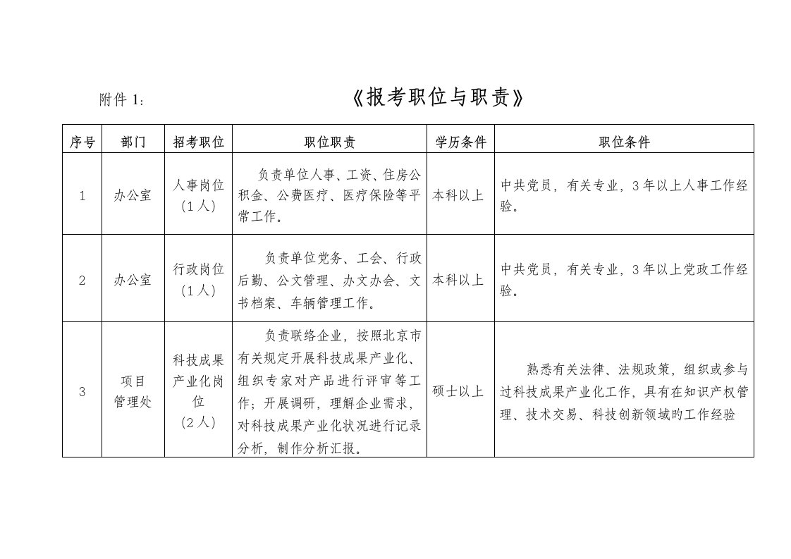 2023年公务员考试申论高分必看七大临场技巧