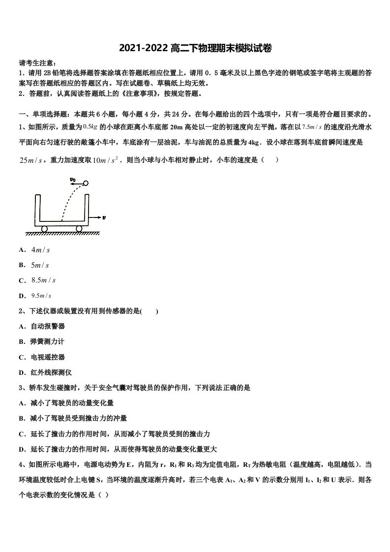 2022届江苏省泰州中学、如东高级中学、靖江高级中学、宜兴中学