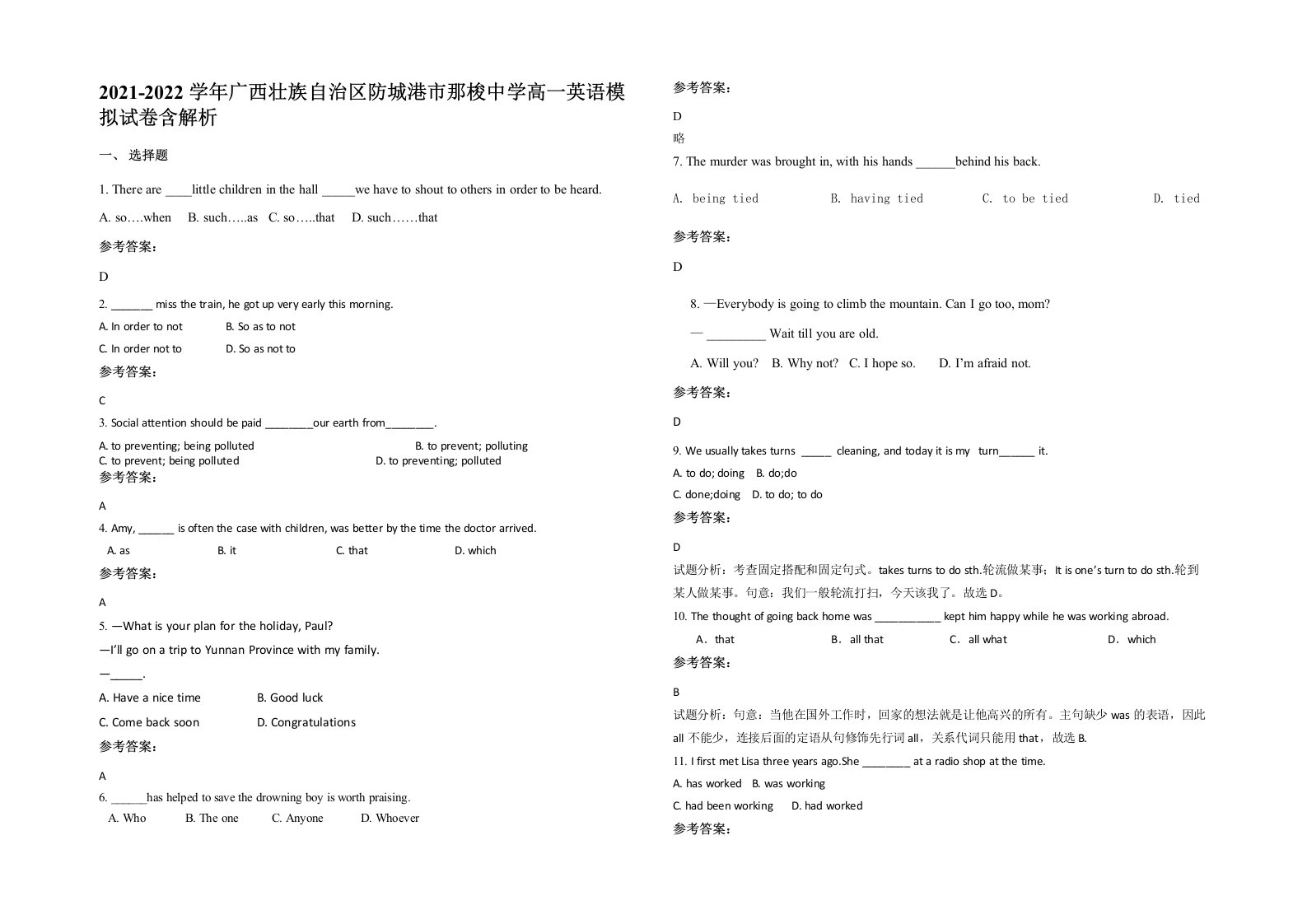 2021-2022学年广西壮族自治区防城港市那梭中学高一英语模拟试卷含解析