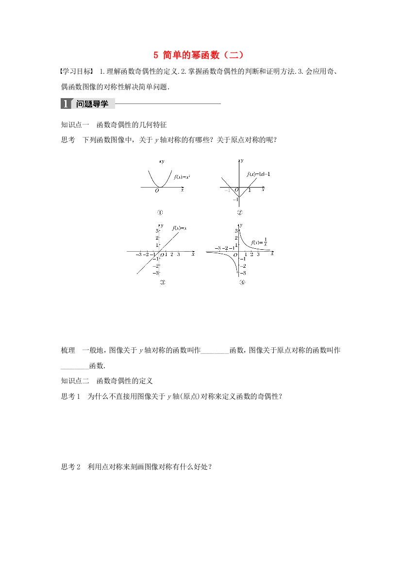 高中数学