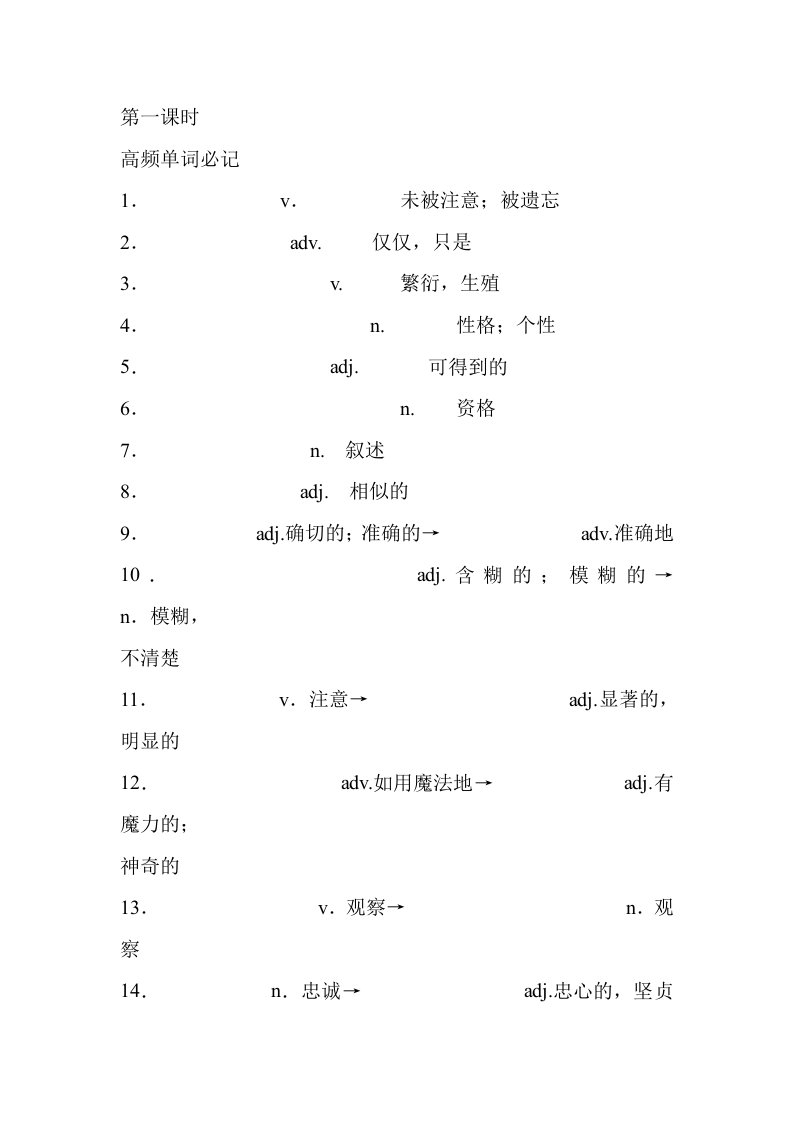 重大版必修1第五单元教案