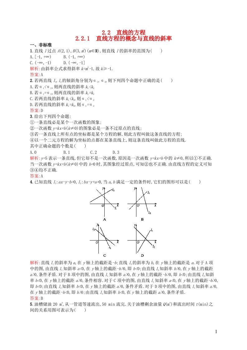 高中数学