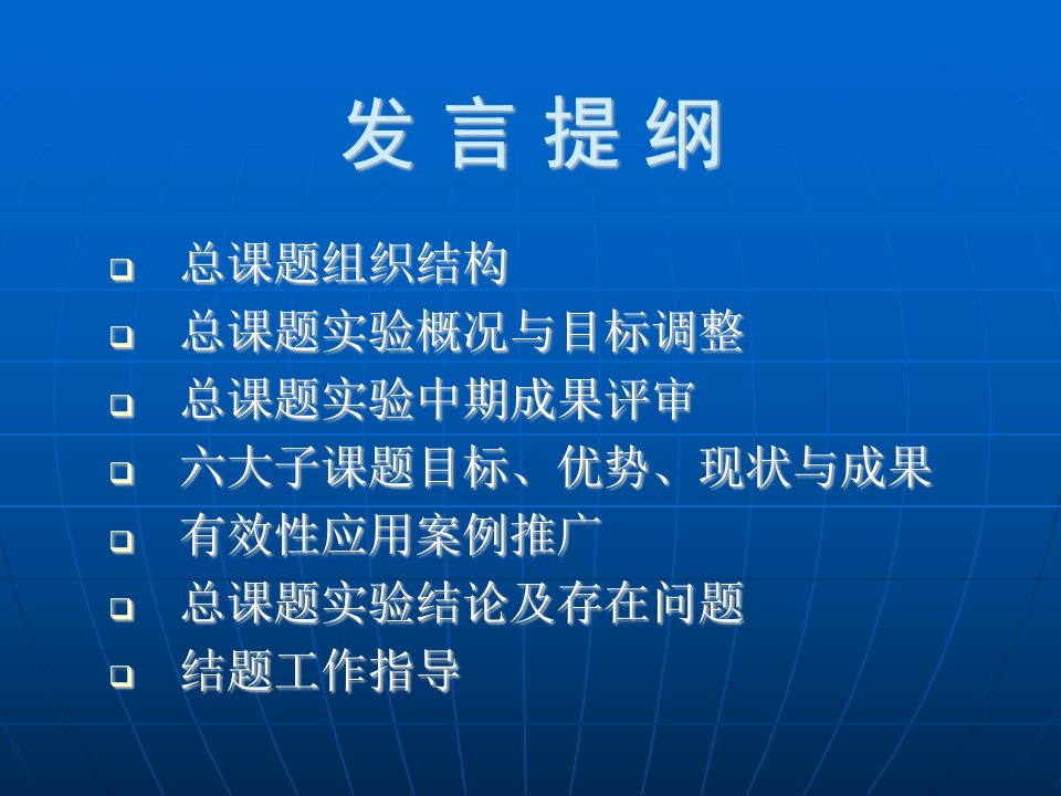 全国教育科学十五规划教育部重点课题网络教育资源的