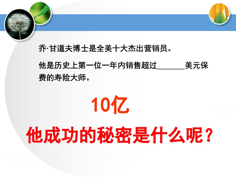 修身养性自我提升发展模式小成靠自己大成靠别人ppt课件