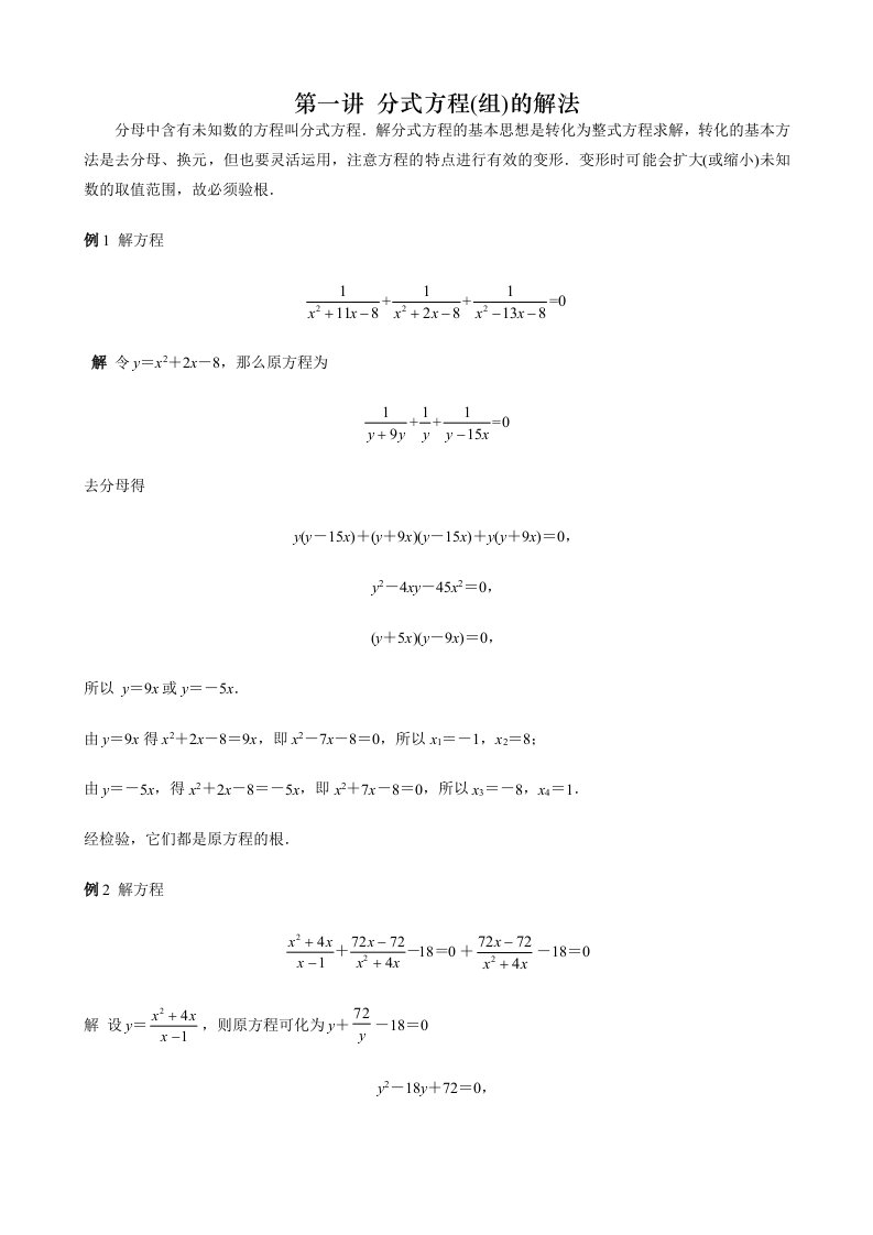 初中数学八年级数学竞赛