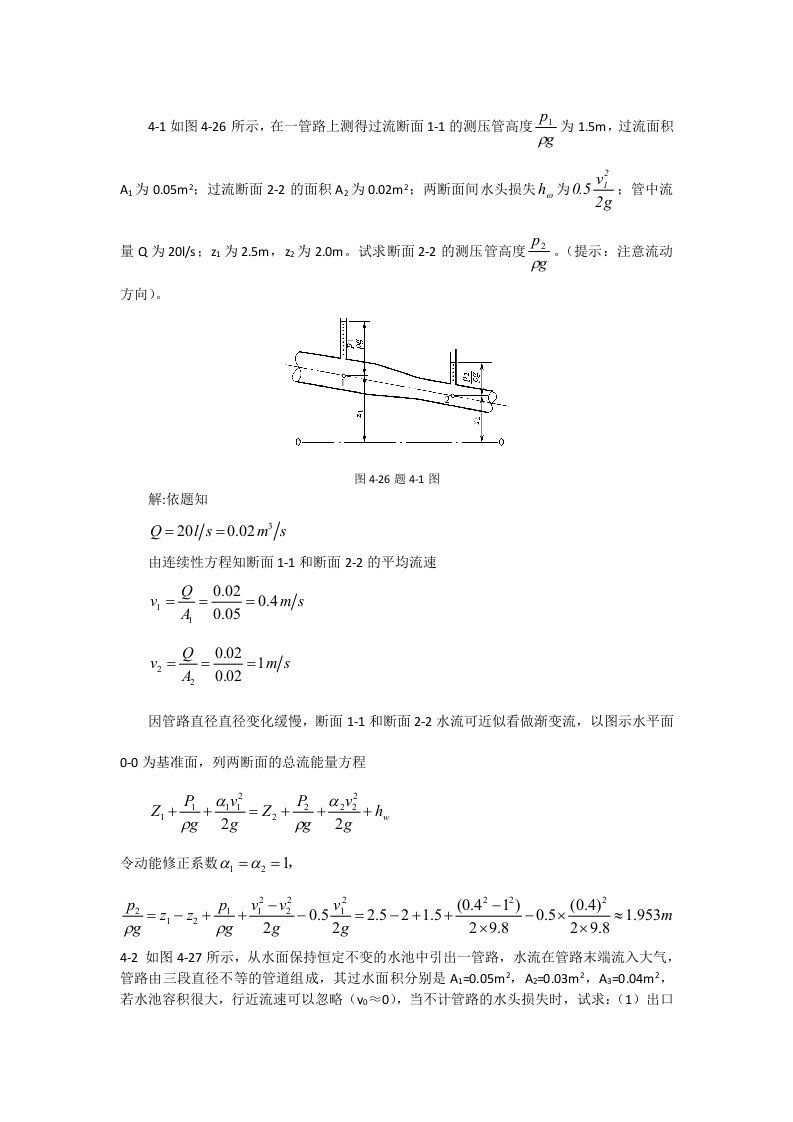 张效先