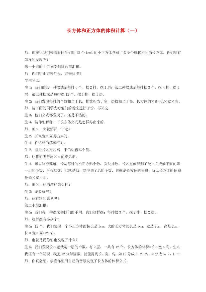 五年级数学下册