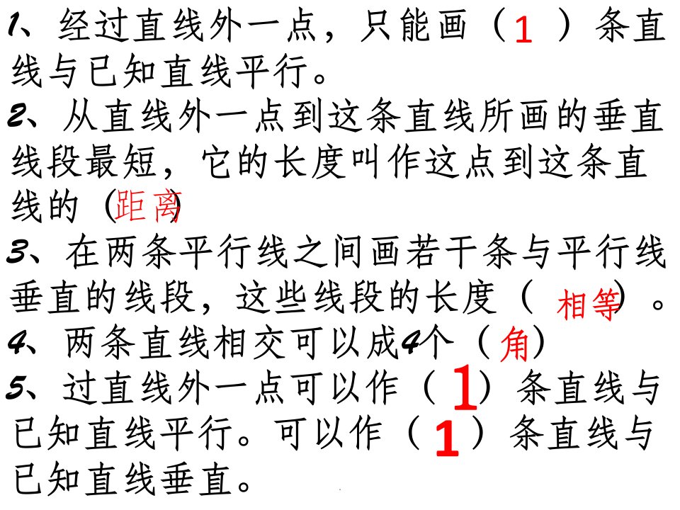 小学四年级数学上册《学习实践园地》3738页ppt课件