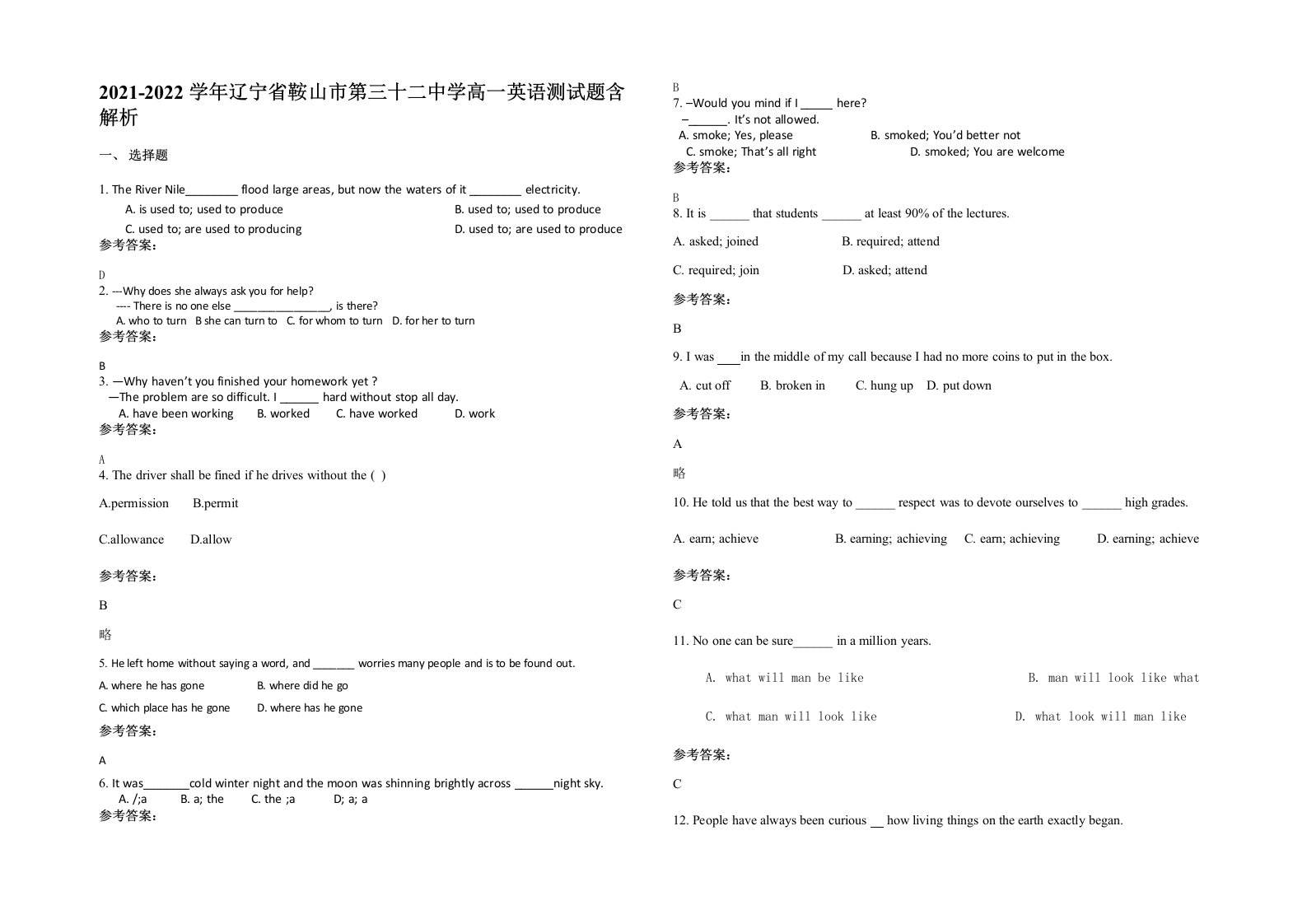 2021-2022学年辽宁省鞍山市第三十二中学高一英语测试题含解析