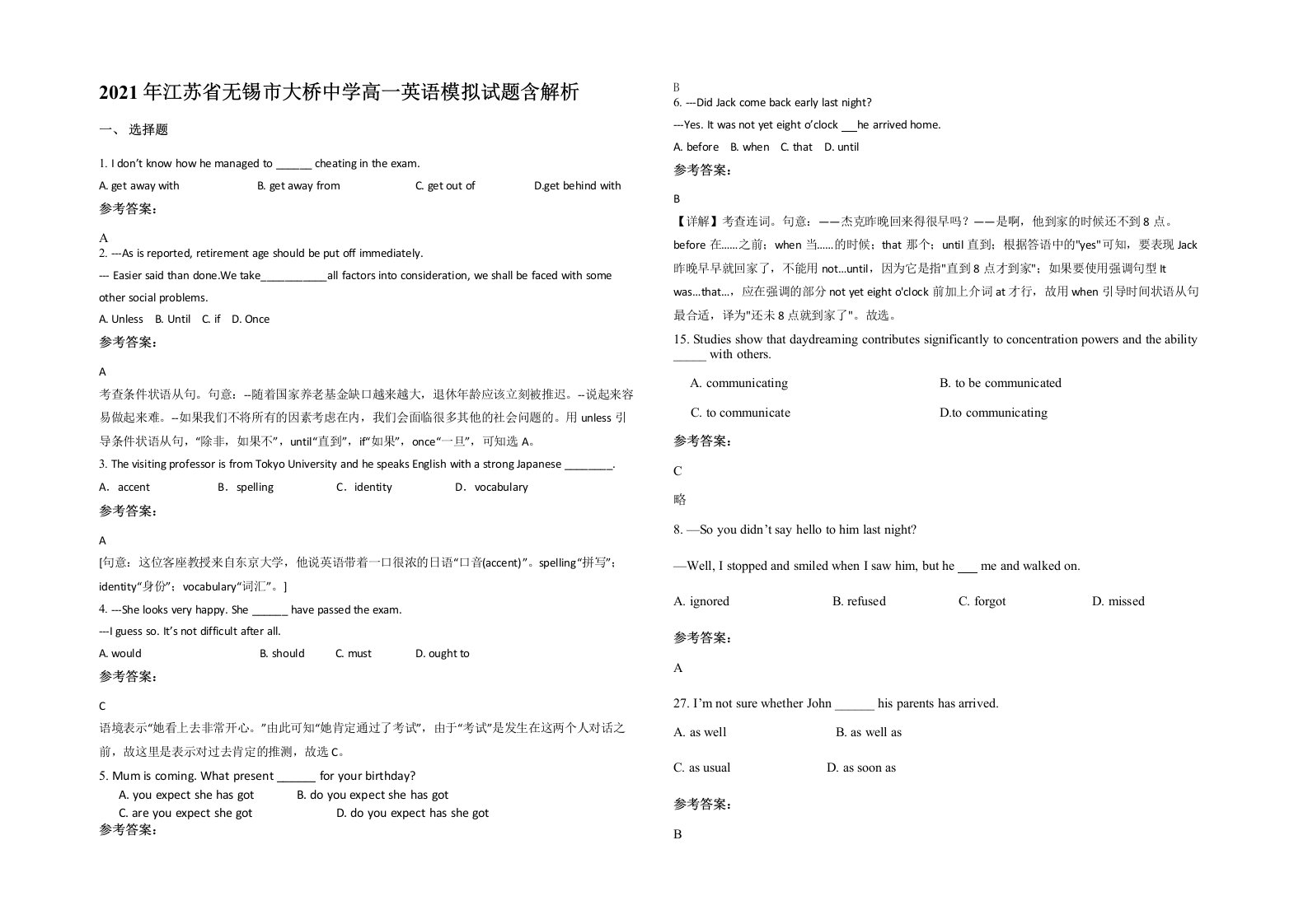 2021年江苏省无锡市大桥中学高一英语模拟试题含解析