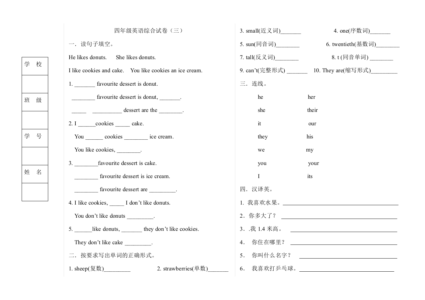 【小学中学教育精选】冀教版四年级英语下册期末试卷