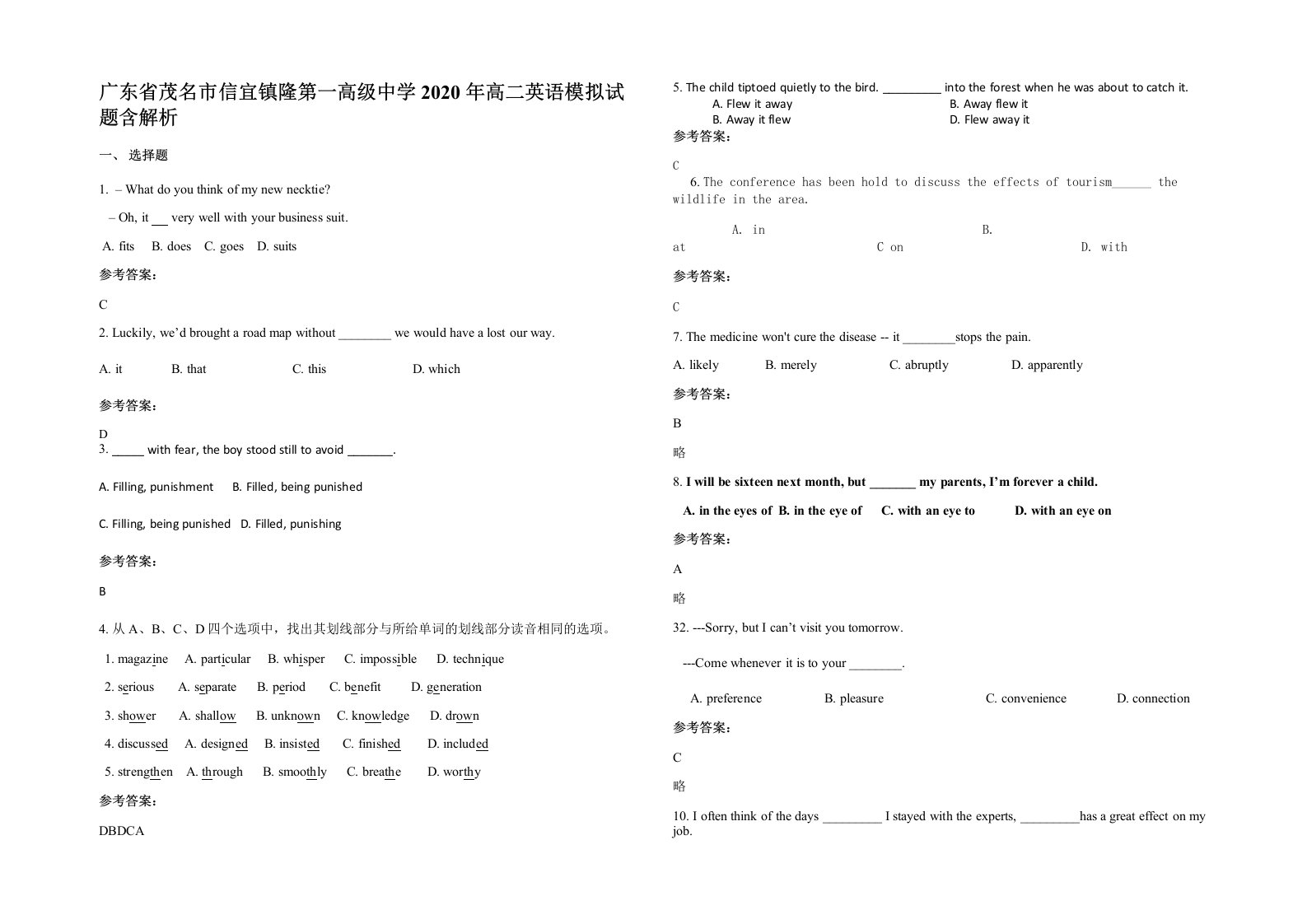 广东省茂名市信宜镇隆第一高级中学2020年高二英语模拟试题含解析