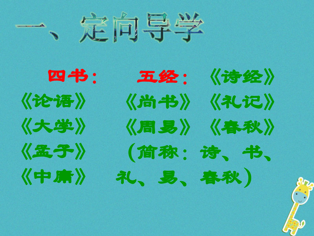 江西省级语文下册