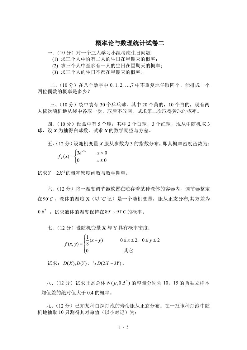 西南交通大学网络教育学院