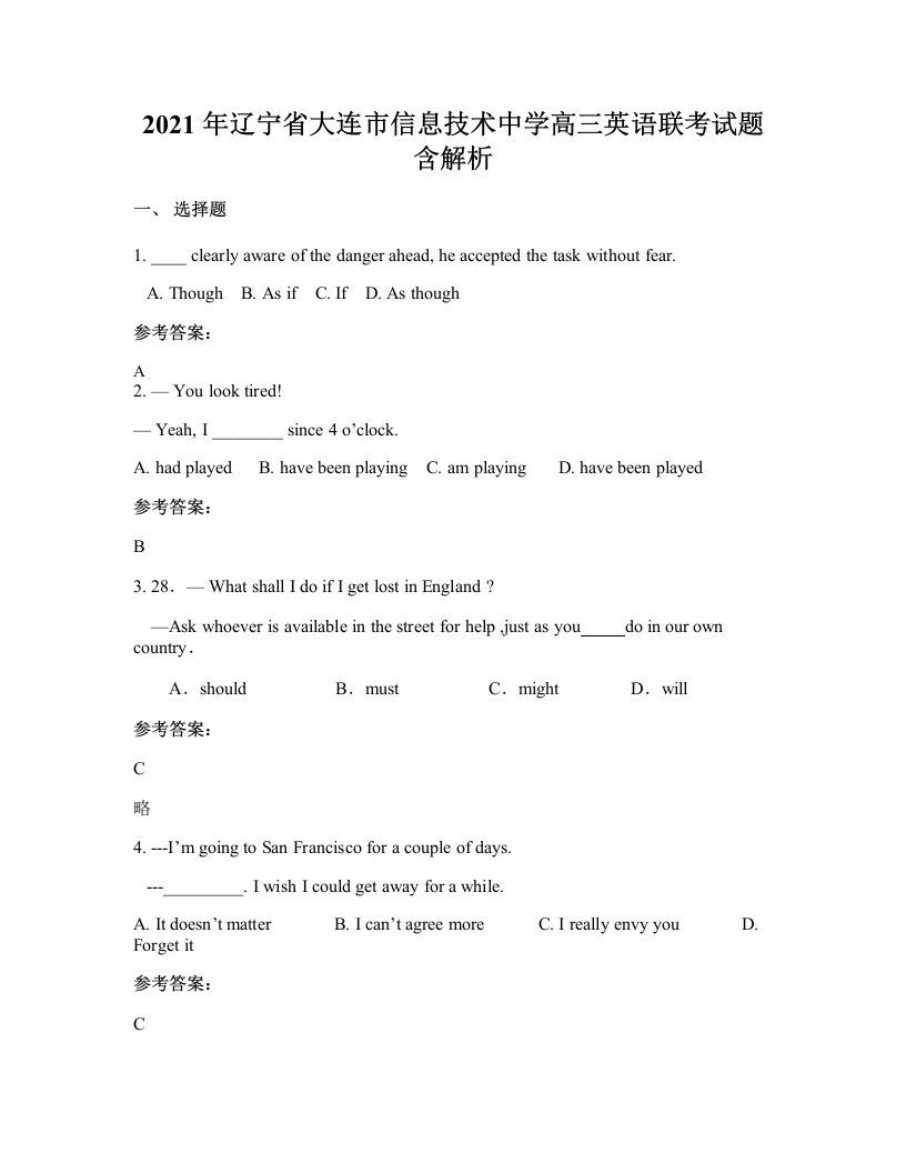 2021年辽宁省大连市信息技术中学高三英语联考试题含解析