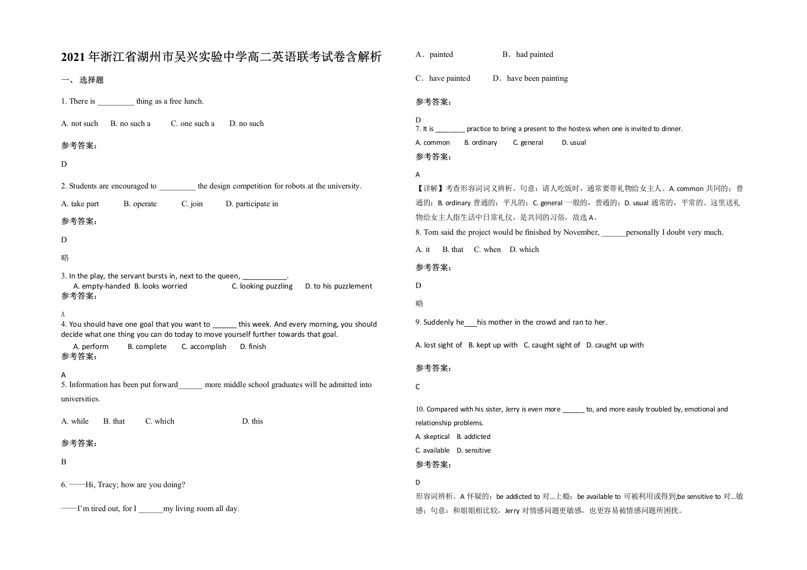 2021年浙江省湖州市吴兴实验中学高二英语联考试卷含解析