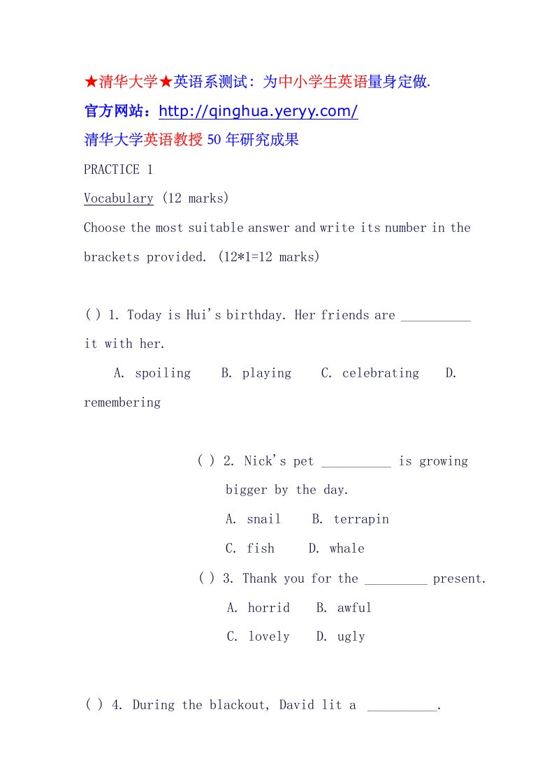 新加坡小学二年级英语试卷practice-1