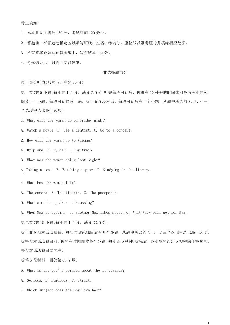 浙江省台州市八校联盟2022_2023学年高一英语上学期11月期中联考试题含解析