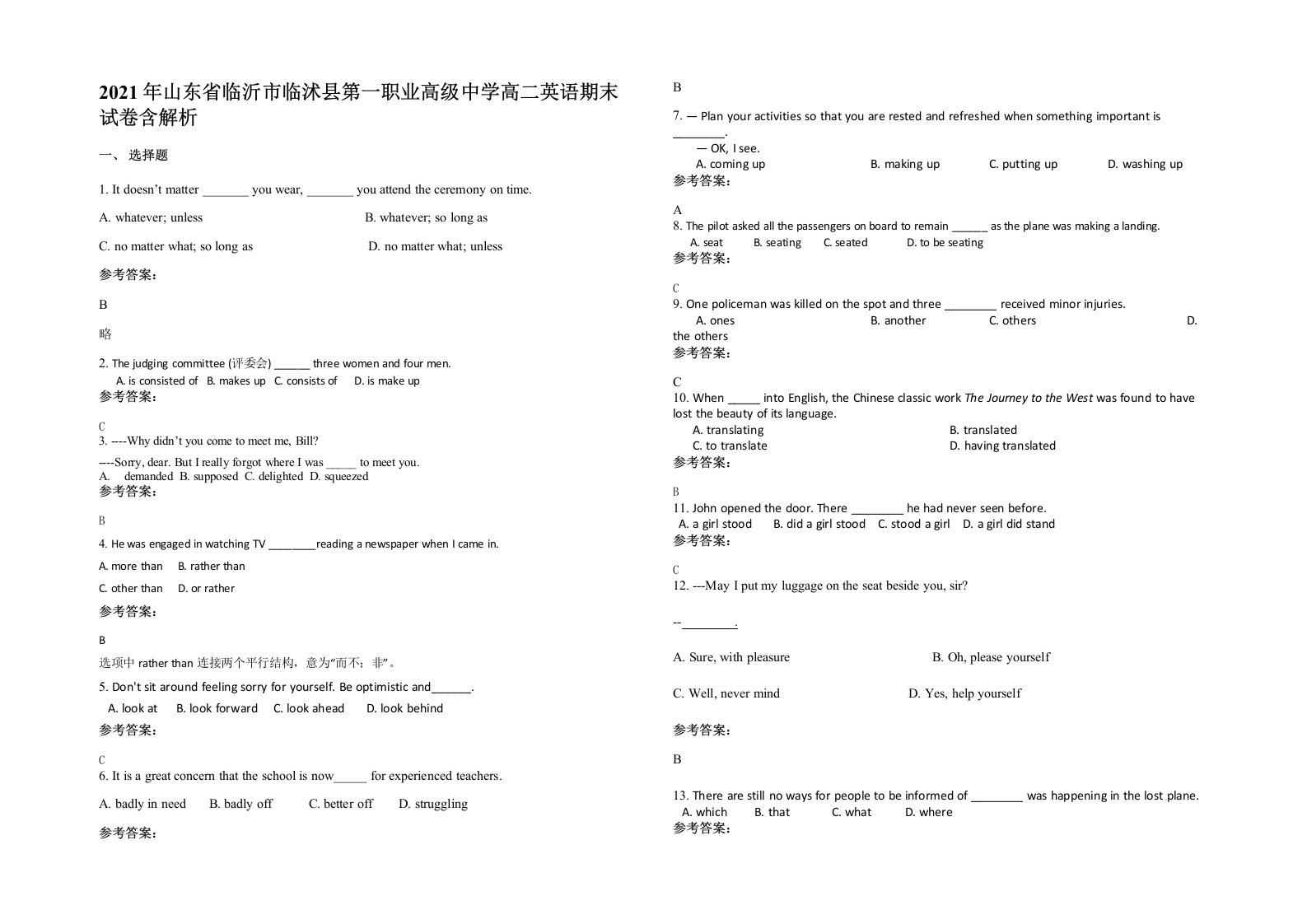 2021年山东省临沂市临沭县第一职业高级中学高二英语期末试卷含解析