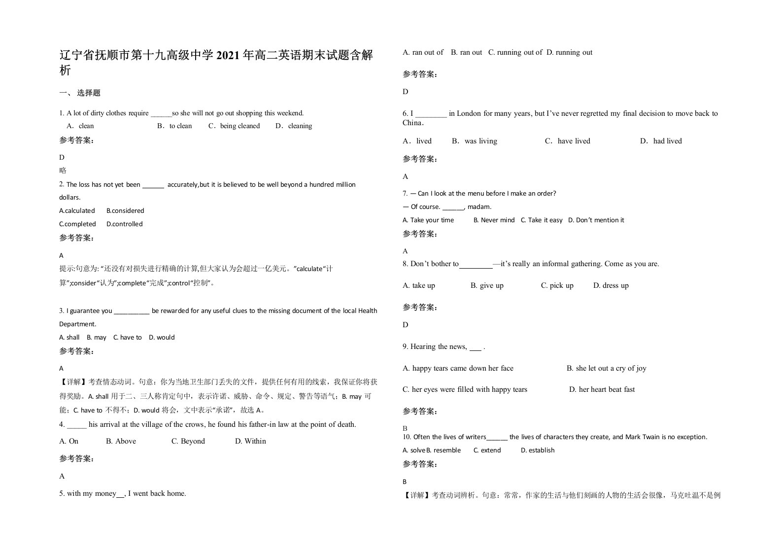 辽宁省抚顺市第十九高级中学2021年高二英语期末试题含解析