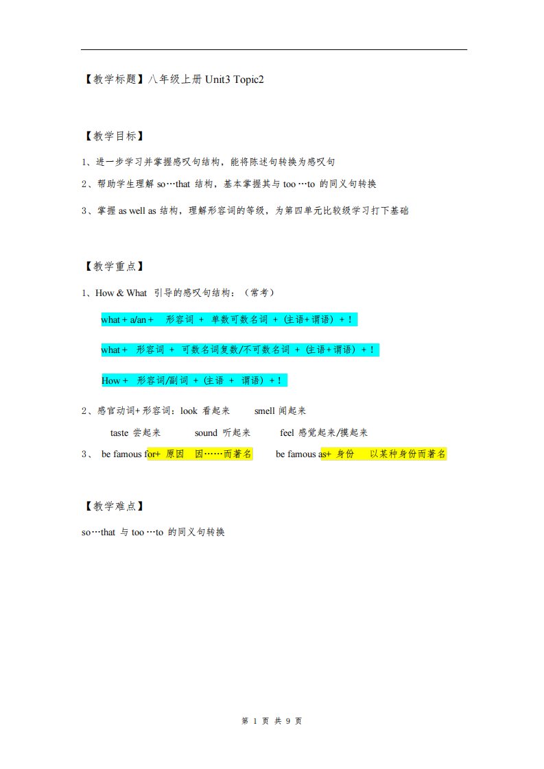 重庆市仁爱版初中英语八年级上册Unit3