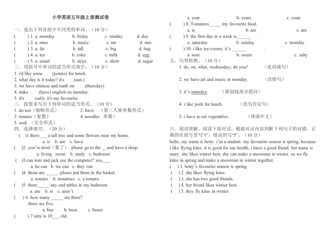 PEP小学英语五年级上册期中试卷