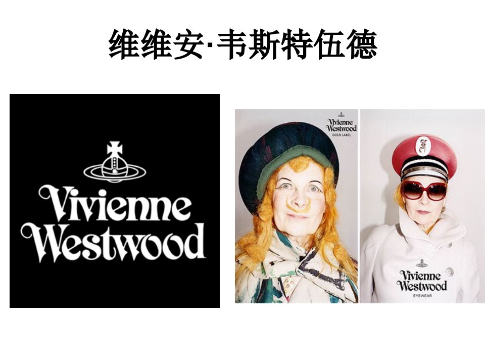 Vivienne-Westwood-406新