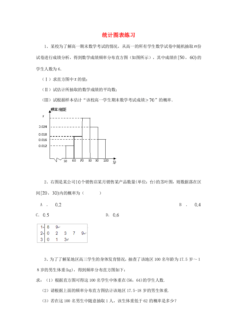 黑龙江省大庆市喇中高考数学