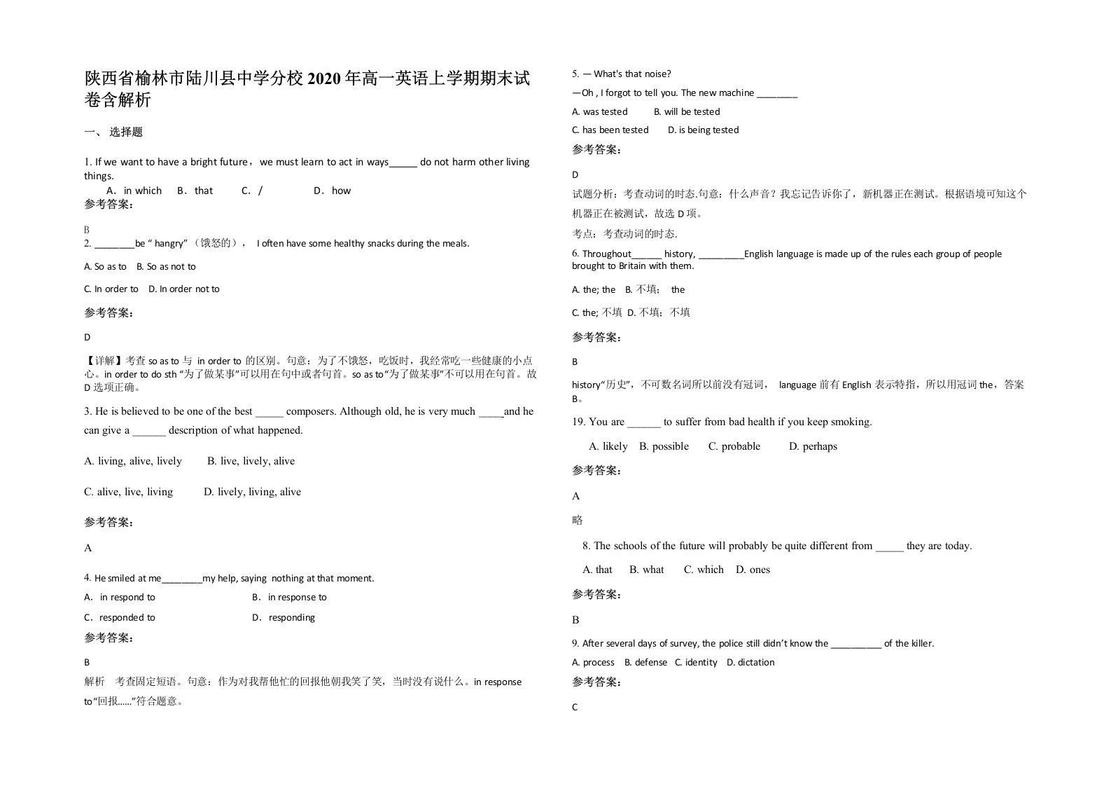 陕西省榆林市陆川县中学分校2020年高一英语上学期期末试卷含解析