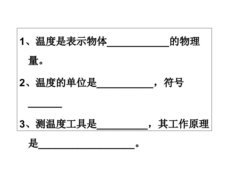 物理初一下知识点