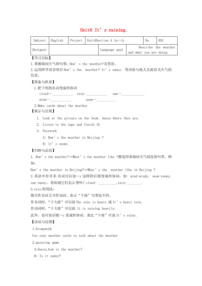 人民教育出版新目标英语七下unit7it’sraining导学案1