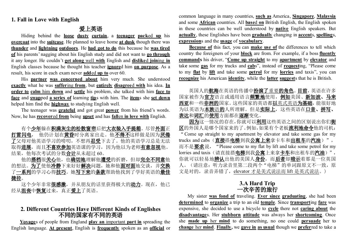 背诵40篇短文记住高考3500个单词