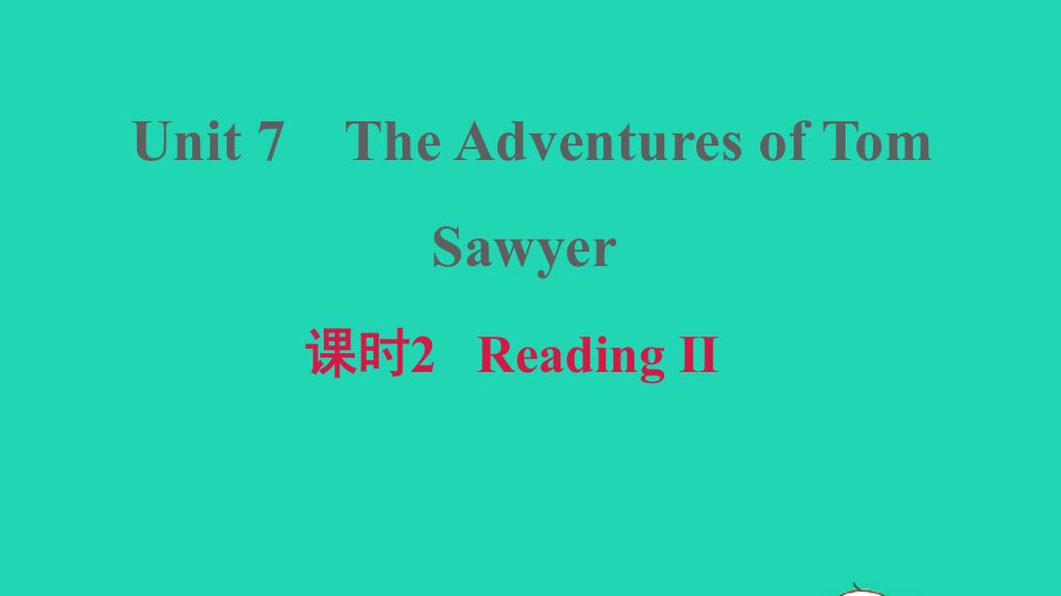 2021九年级英语上册Module4AtasteofliteratureUnit7TheAdventuresofTomSawyer课时2ReadingII习题课件牛津深圳版