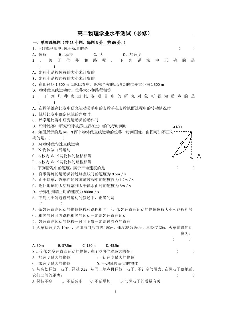 2019-2020年高考模拟卷（三）物理含答案