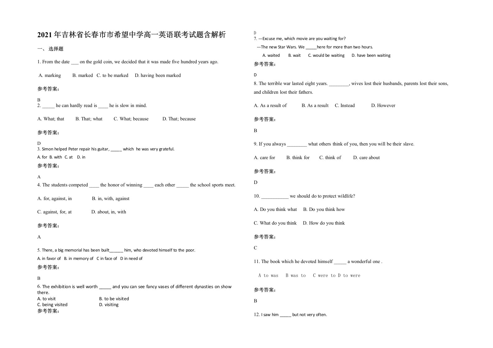 2021年吉林省长春市市希望中学高一英语联考试题含解析