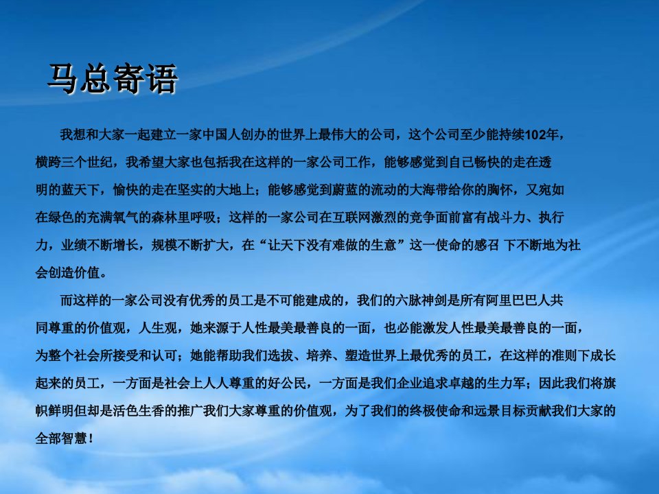 某科技公司价值观实施细则