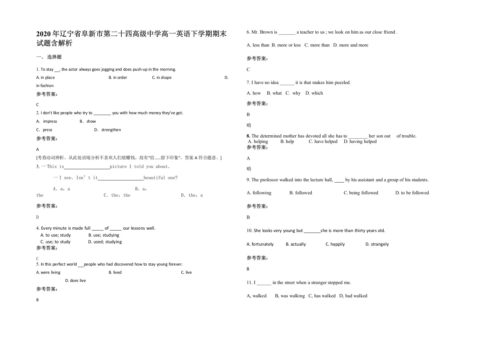 2020年辽宁省阜新市第二十四高级中学高一英语下学期期末试题含解析