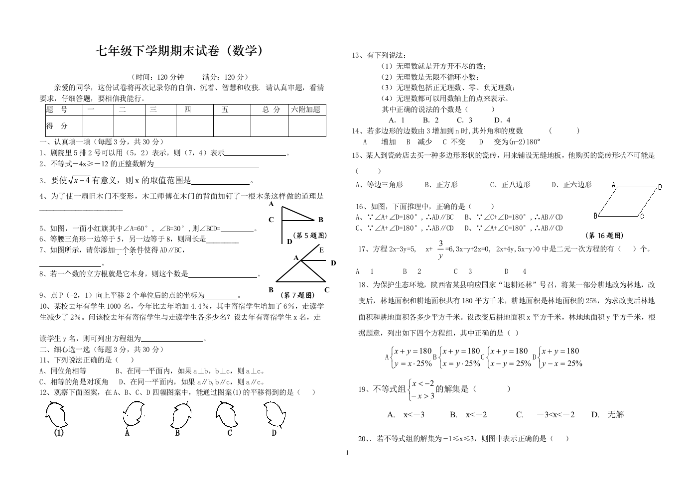 【小学中学教育精选】zmj-7324-24388