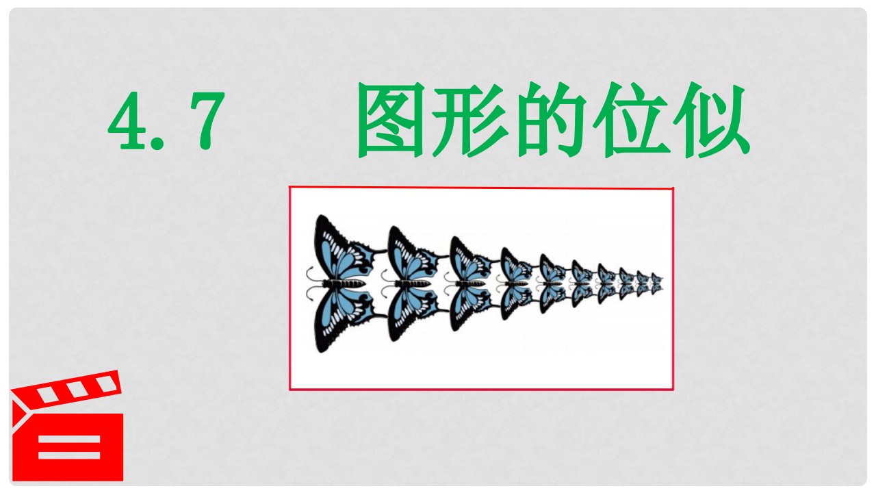 九年级数学上册