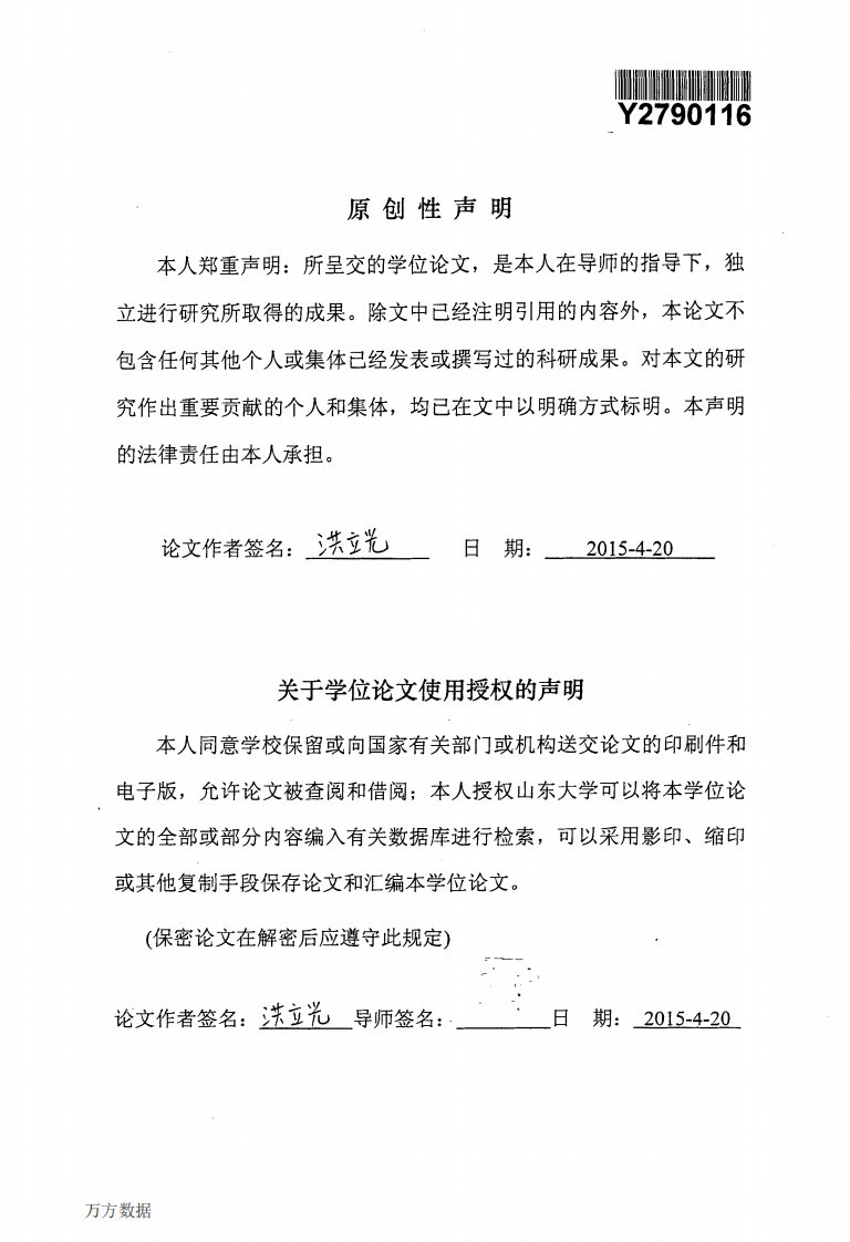 高考数据分析及可视化展示系统数据采集及管理模块设计与实现